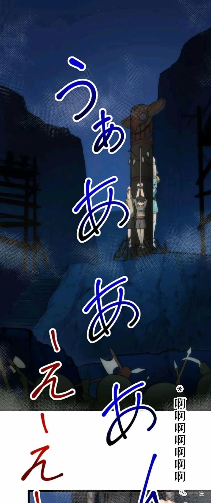 《现代最强士兵攻略异世界地下城》第4话 第71页