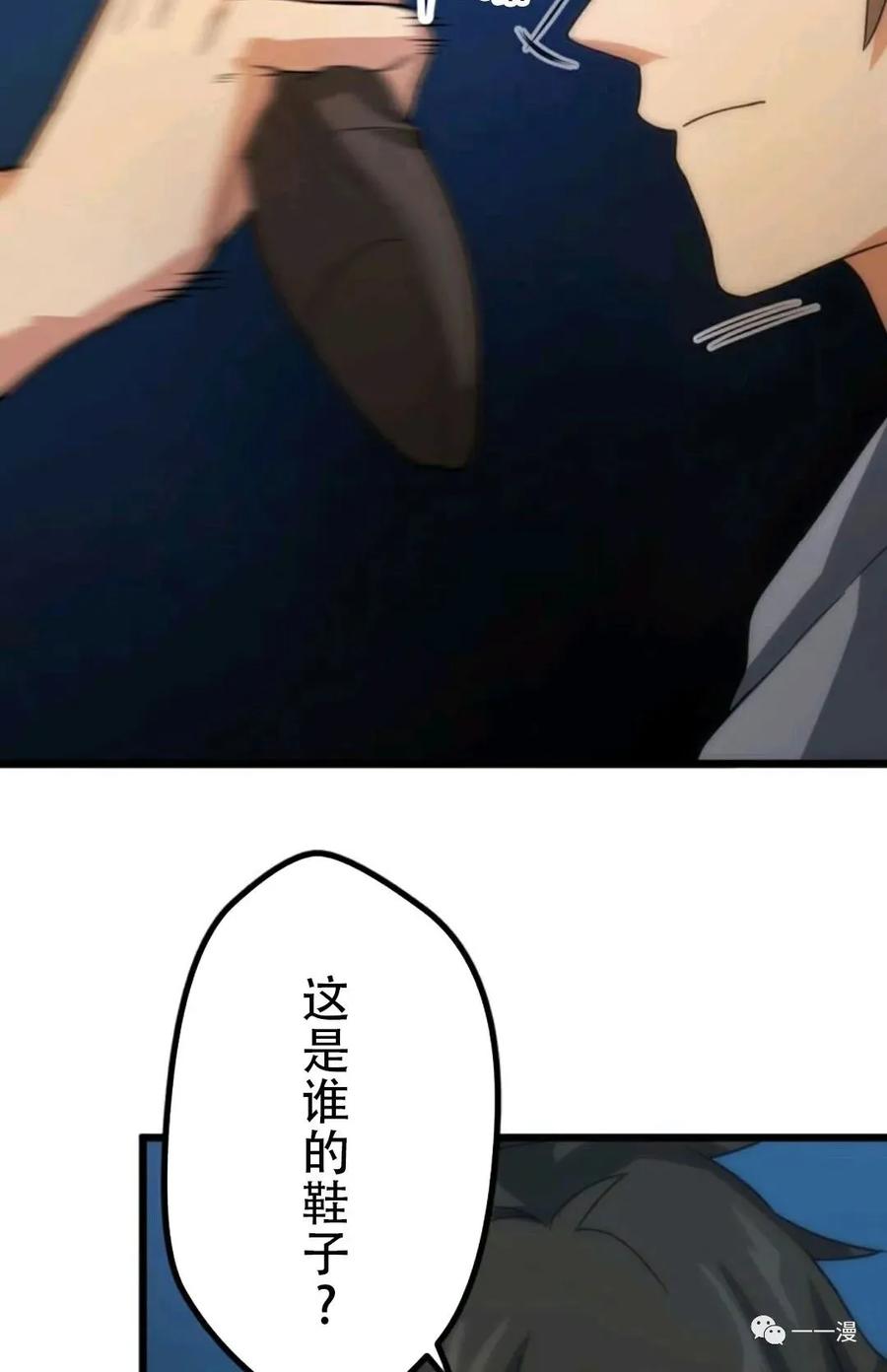 《现代最强士兵攻略异世界地下城》第4话 第18页