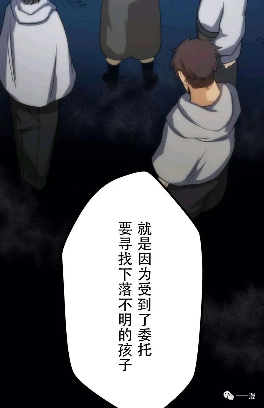 《现代最强士兵攻略异世界地下城》第4话 第24页