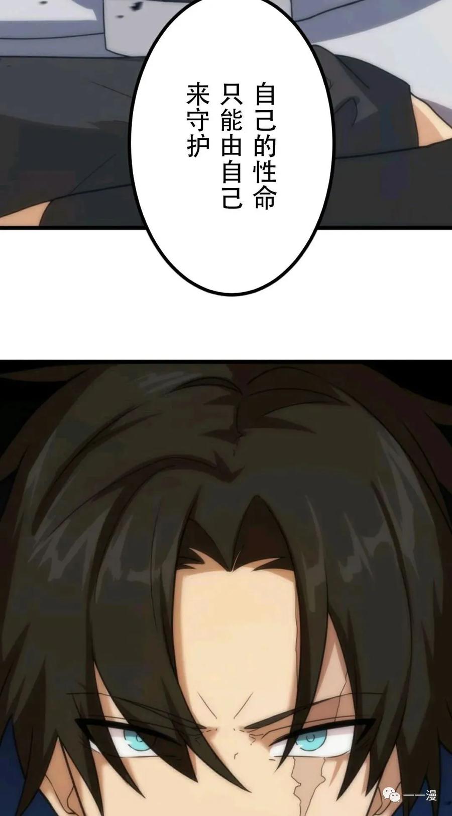 《现代最强士兵攻略异世界地下城》第4话 第51页