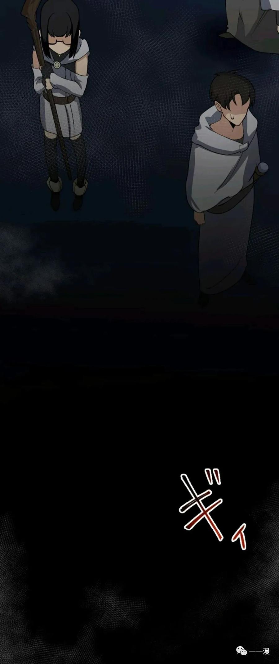 《现代最强士兵攻略异世界地下城》第4话 第66页