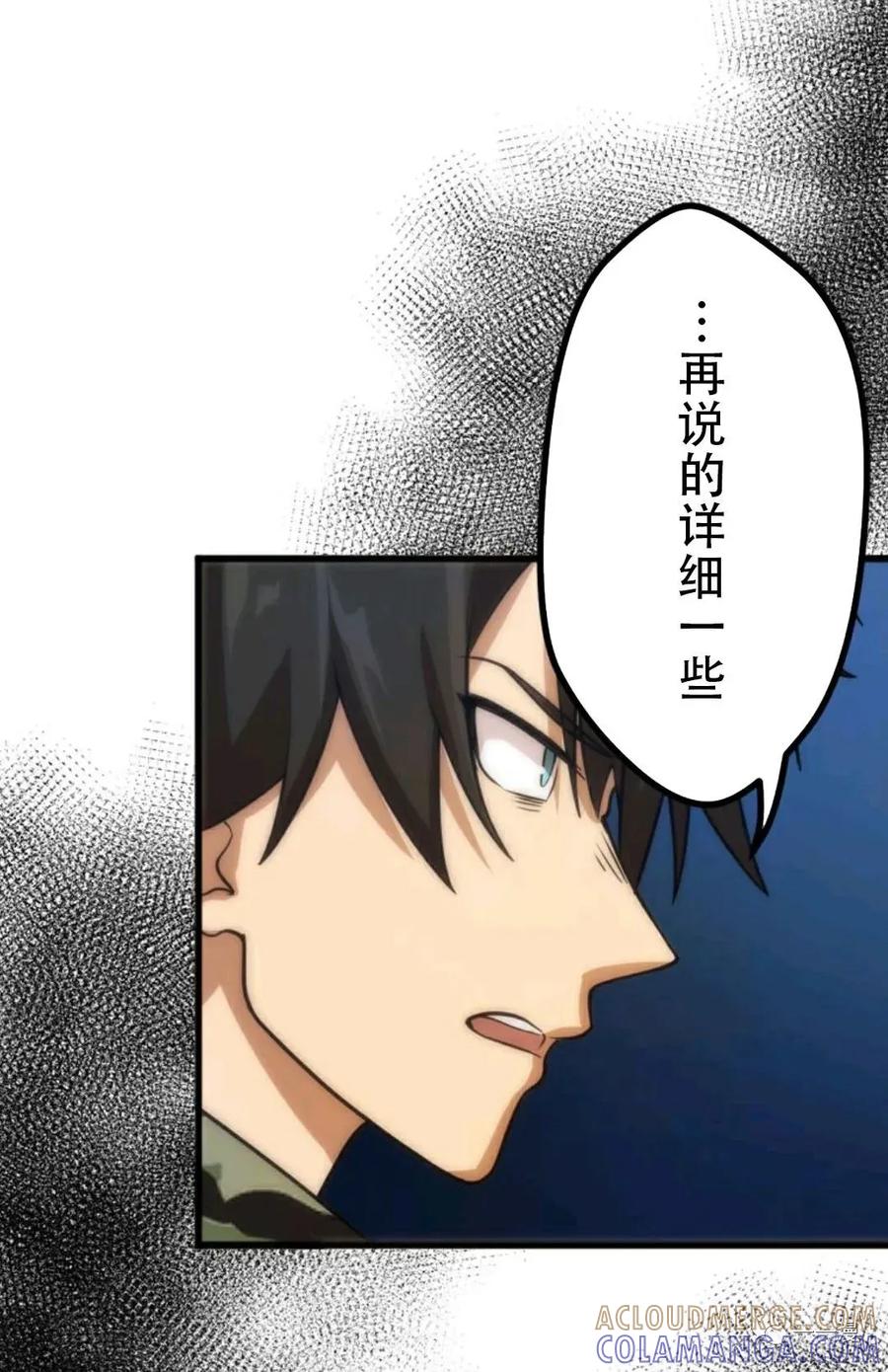 《现代最强士兵攻略异世界地下城》第4话 第22页