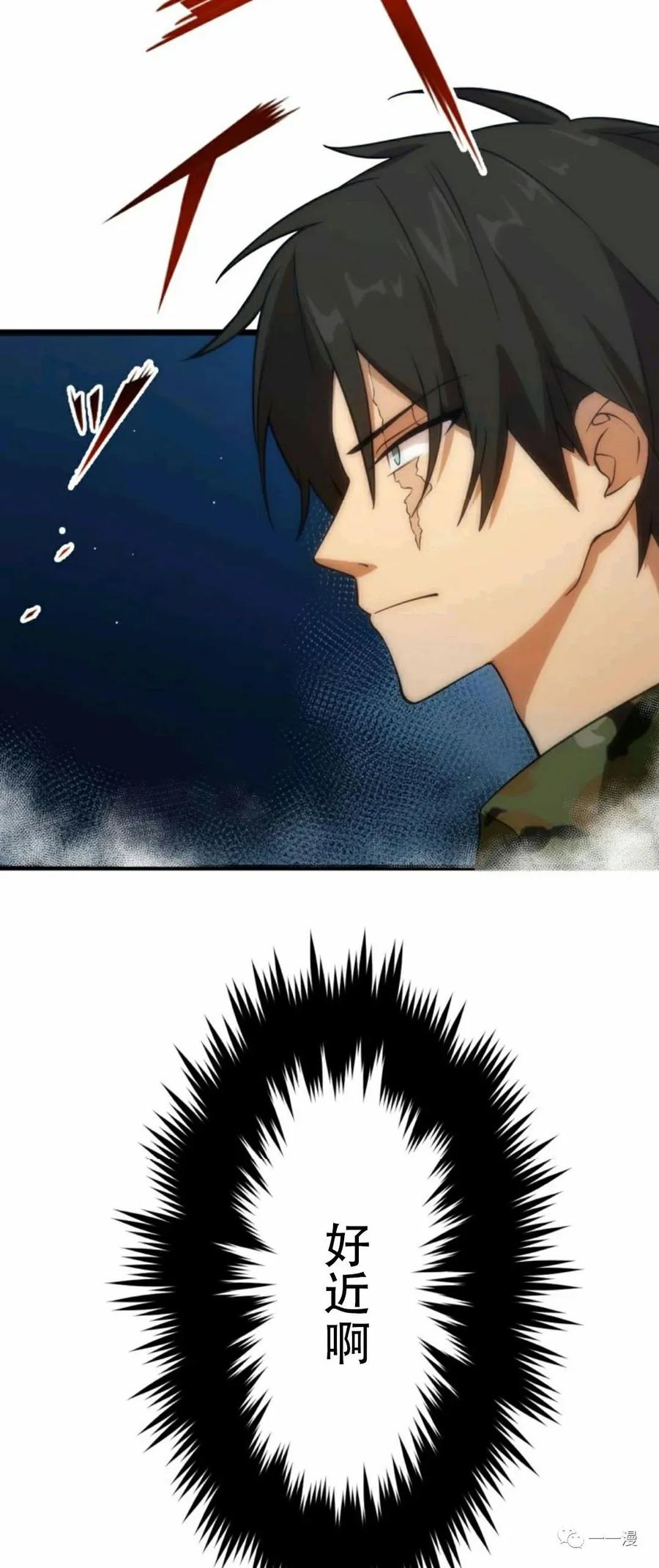 《现代最强士兵攻略异世界地下城》第4话 第69页