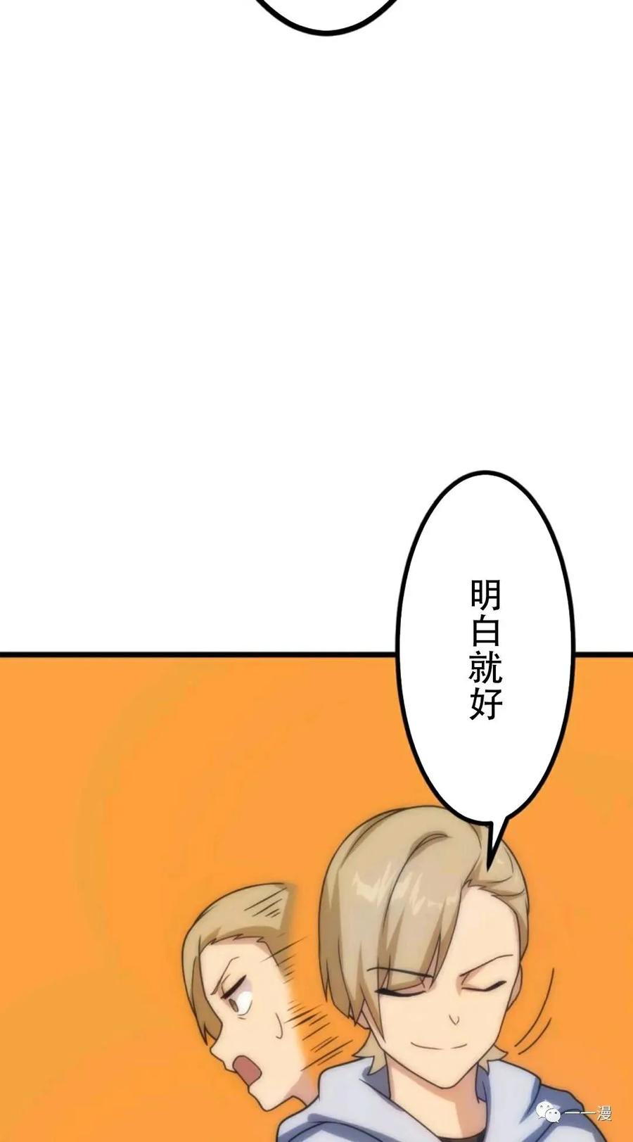 《现代最强士兵攻略异世界地下城》第4话 第53页