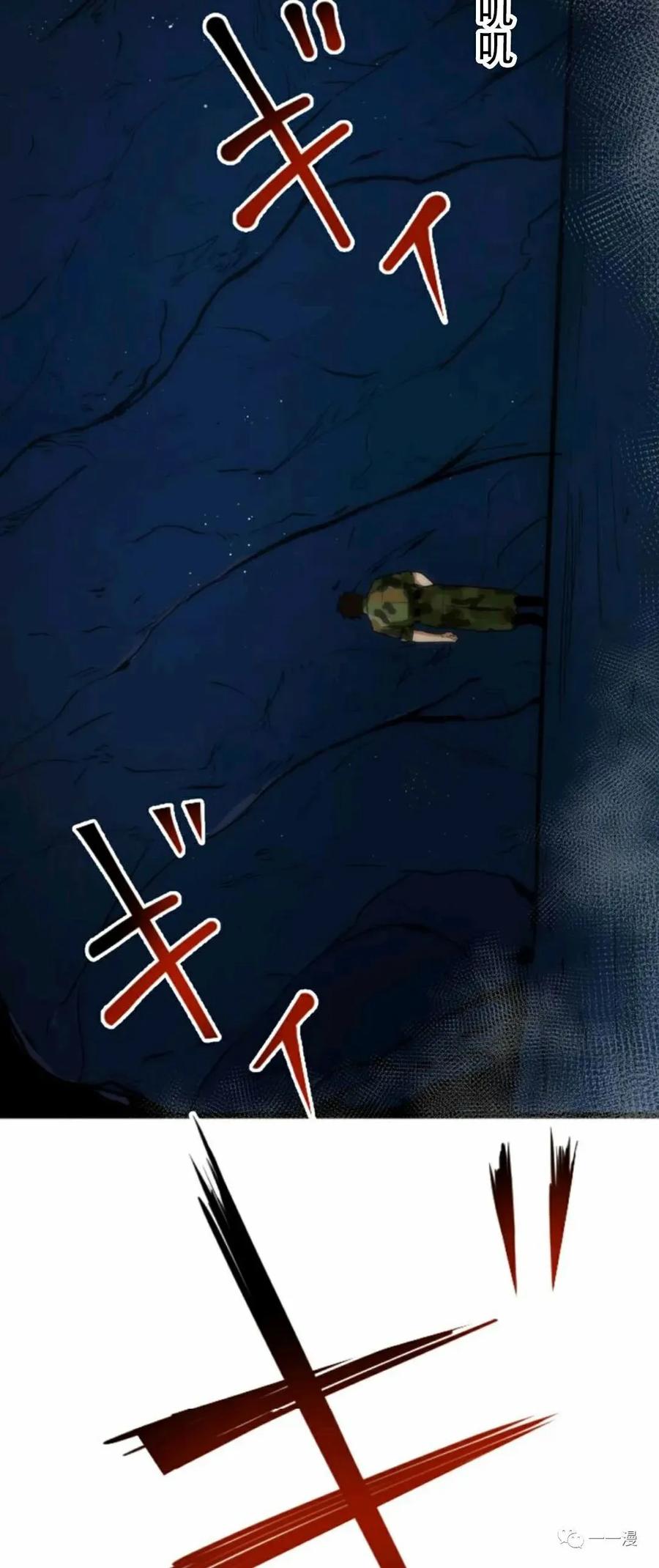 《现代最强士兵攻略异世界地下城》第4话 第68页