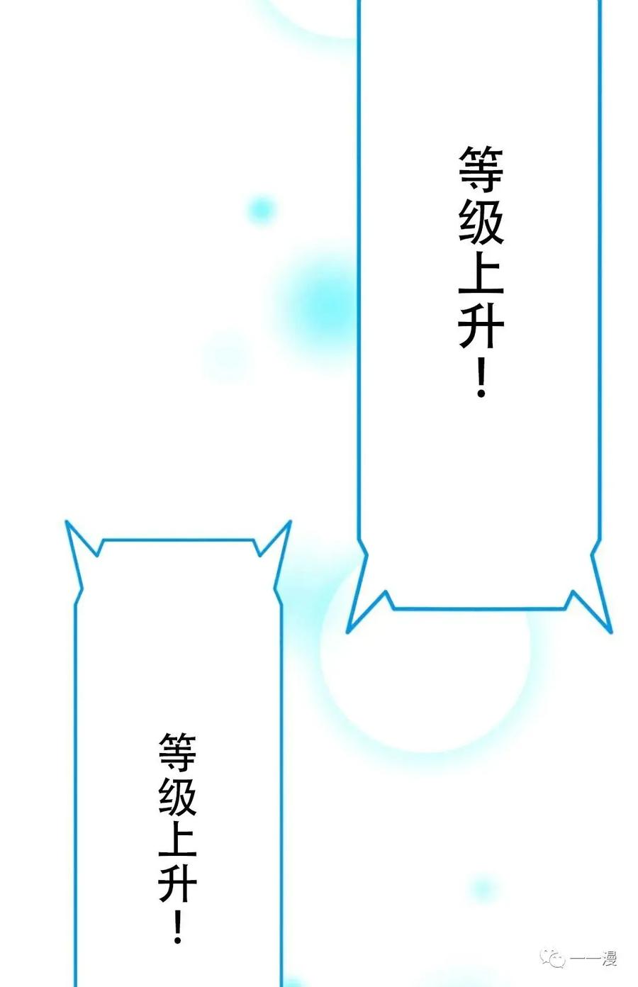 《现代最强士兵攻略异世界地下城》第4话 第5页