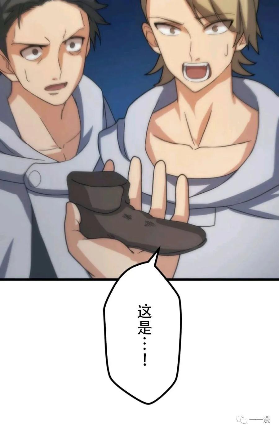 《现代最强士兵攻略异世界地下城》第4话 第20页