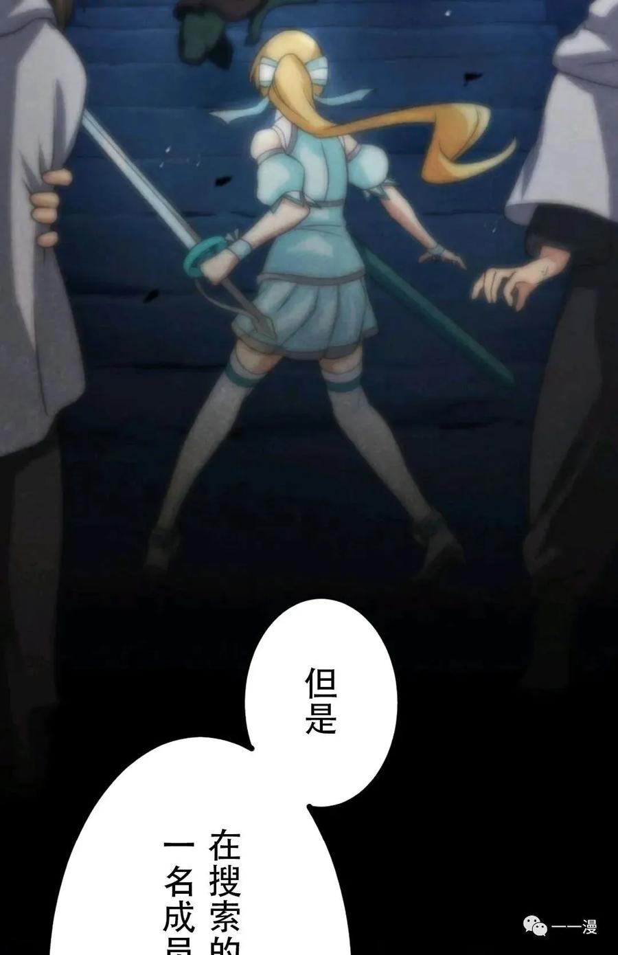 《现代最强士兵攻略异世界地下城》第4话 第27页
