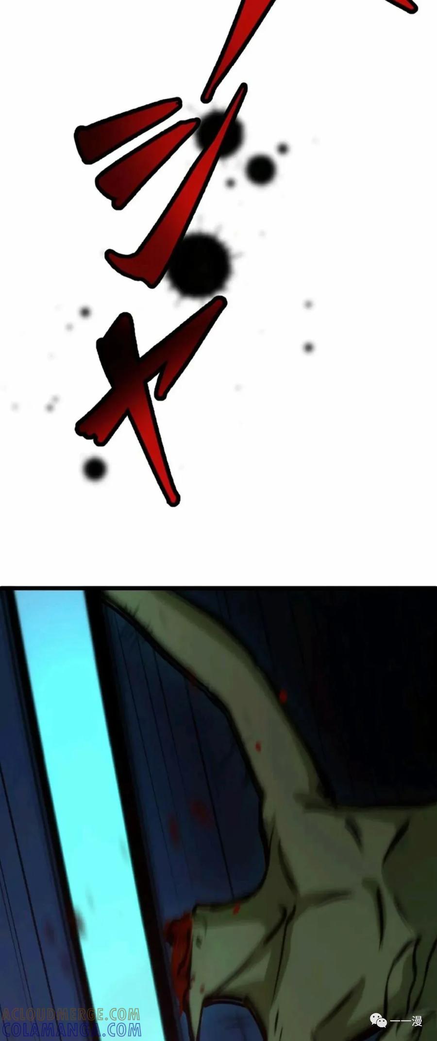 《现代最强士兵攻略异世界地下城》第4话 第76页