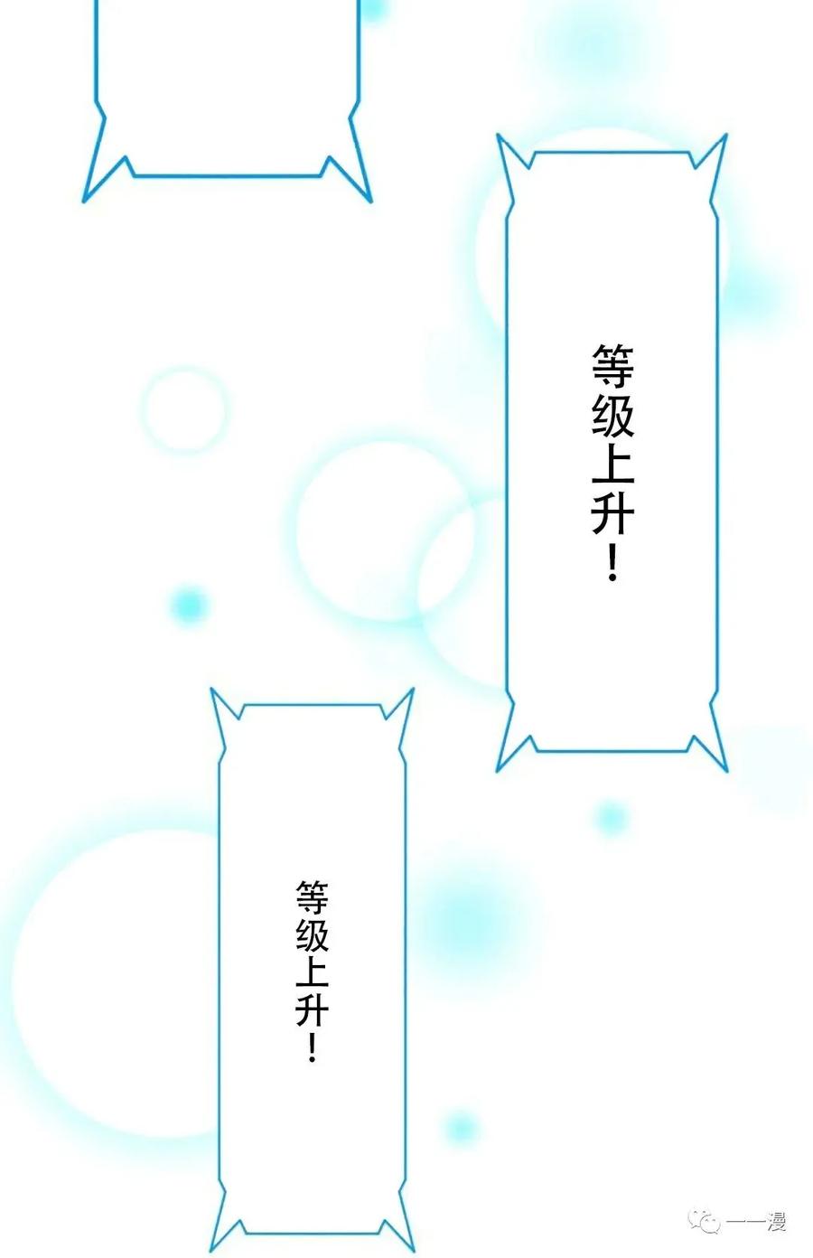 《现代最强士兵攻略异世界地下城》第4话 第6页