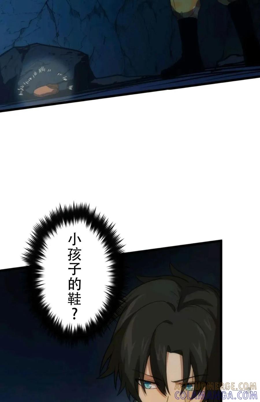 《现代最强士兵攻略异世界地下城》第4话 第13页