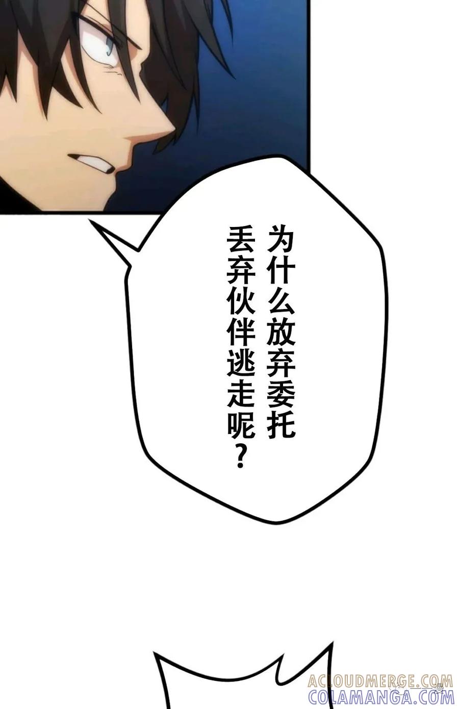 《现代最强士兵攻略异世界地下城》第4话 第34页