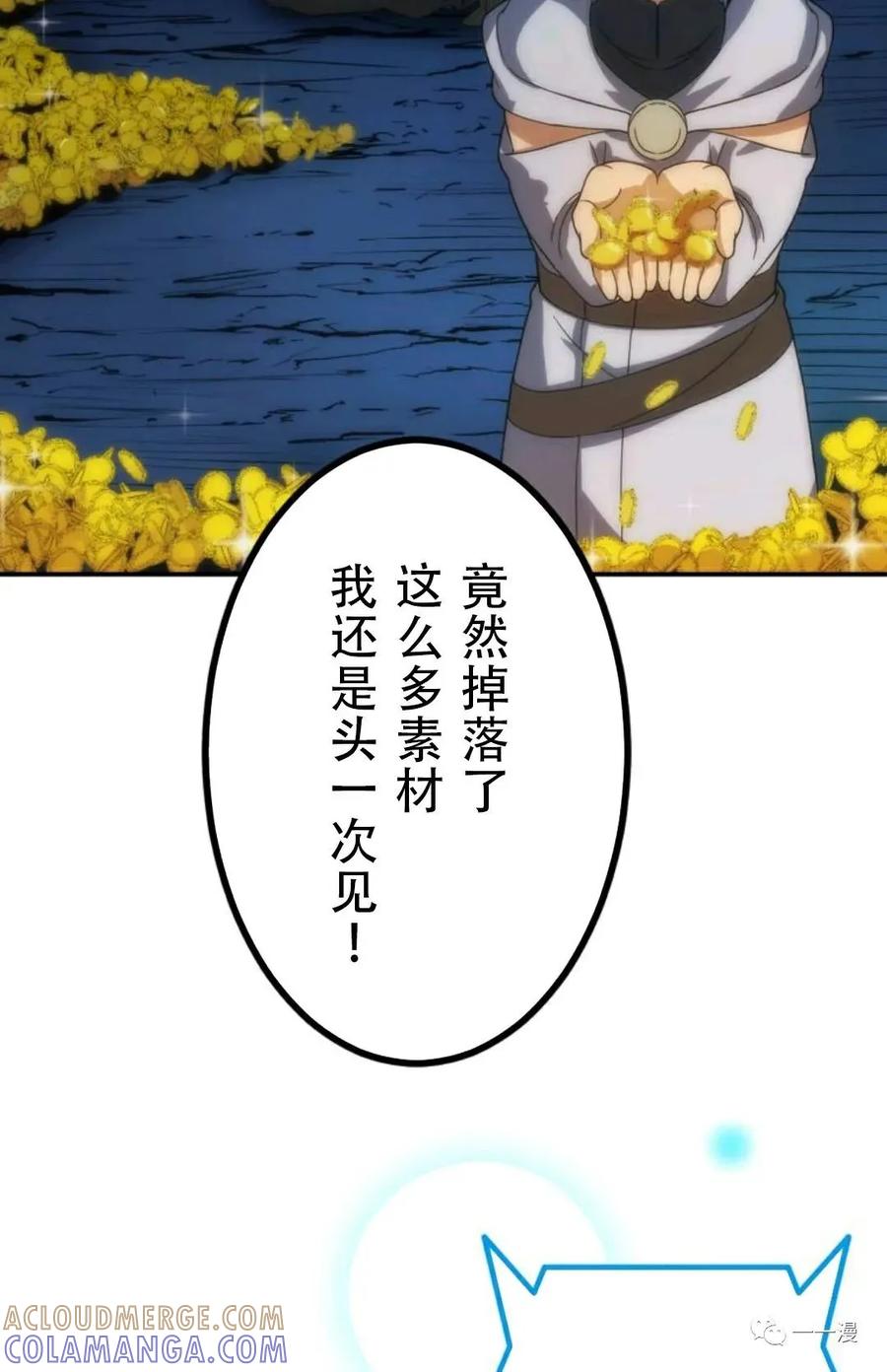 《现代最强士兵攻略异世界地下城》第4话 第4页