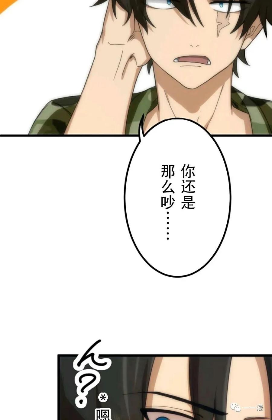《现代最强士兵攻略异世界地下城》第4话 第11页