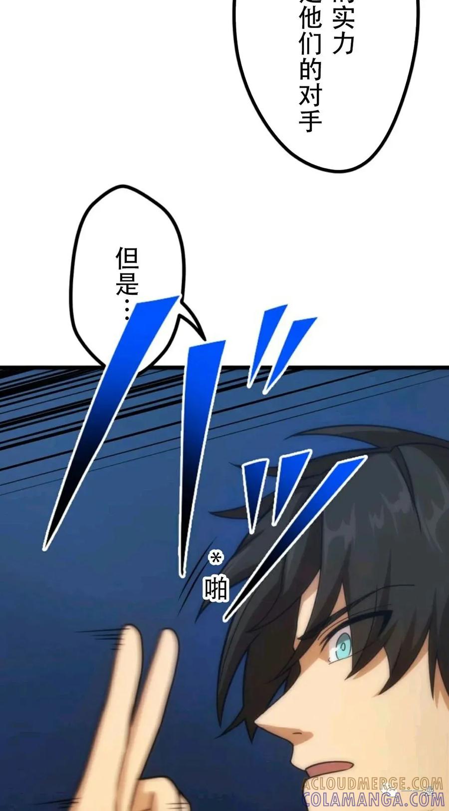 《现代最强士兵攻略异世界地下城》第4话 第43页