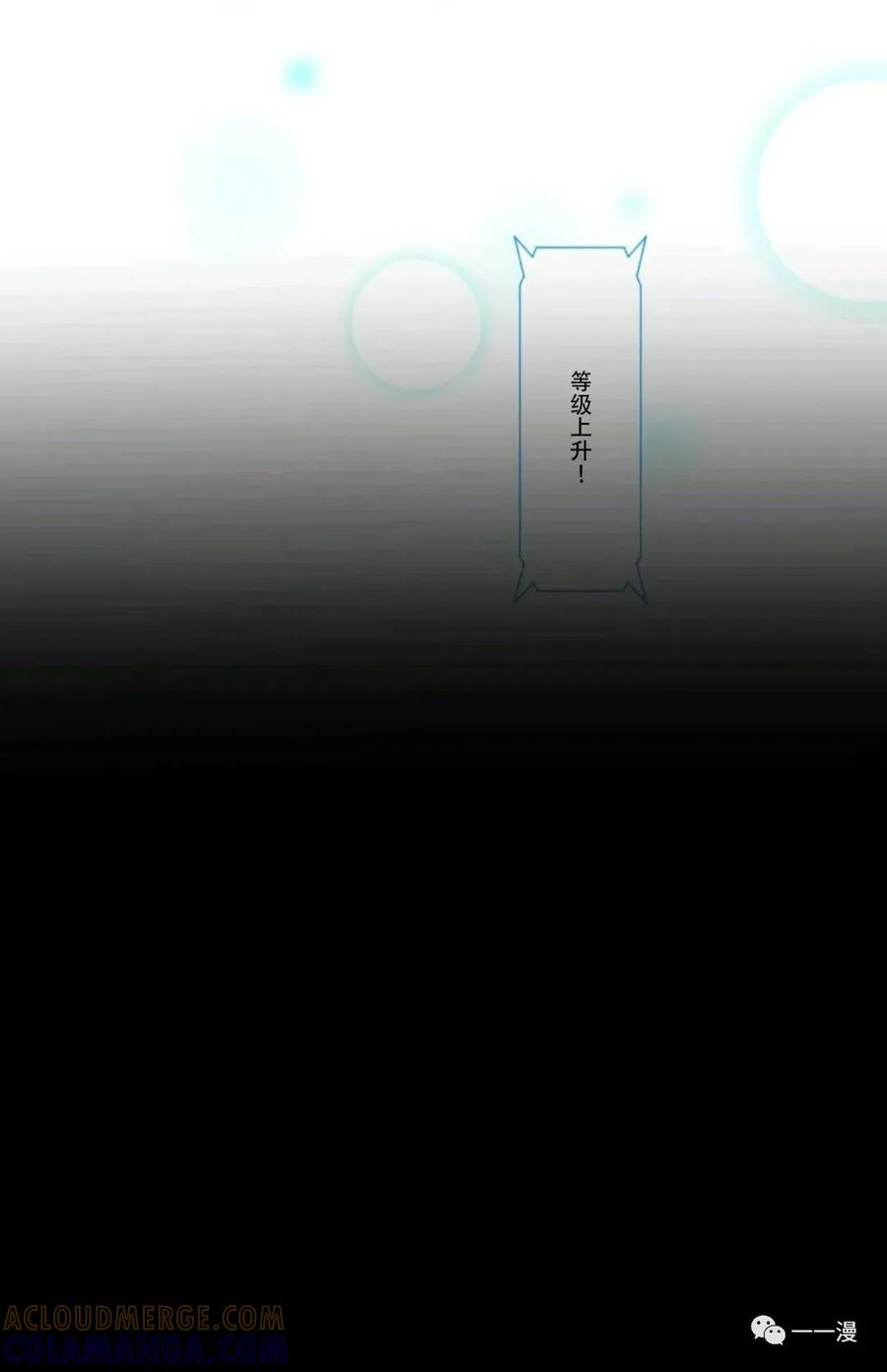 《现代最强士兵攻略异世界地下城》第4话 第7页