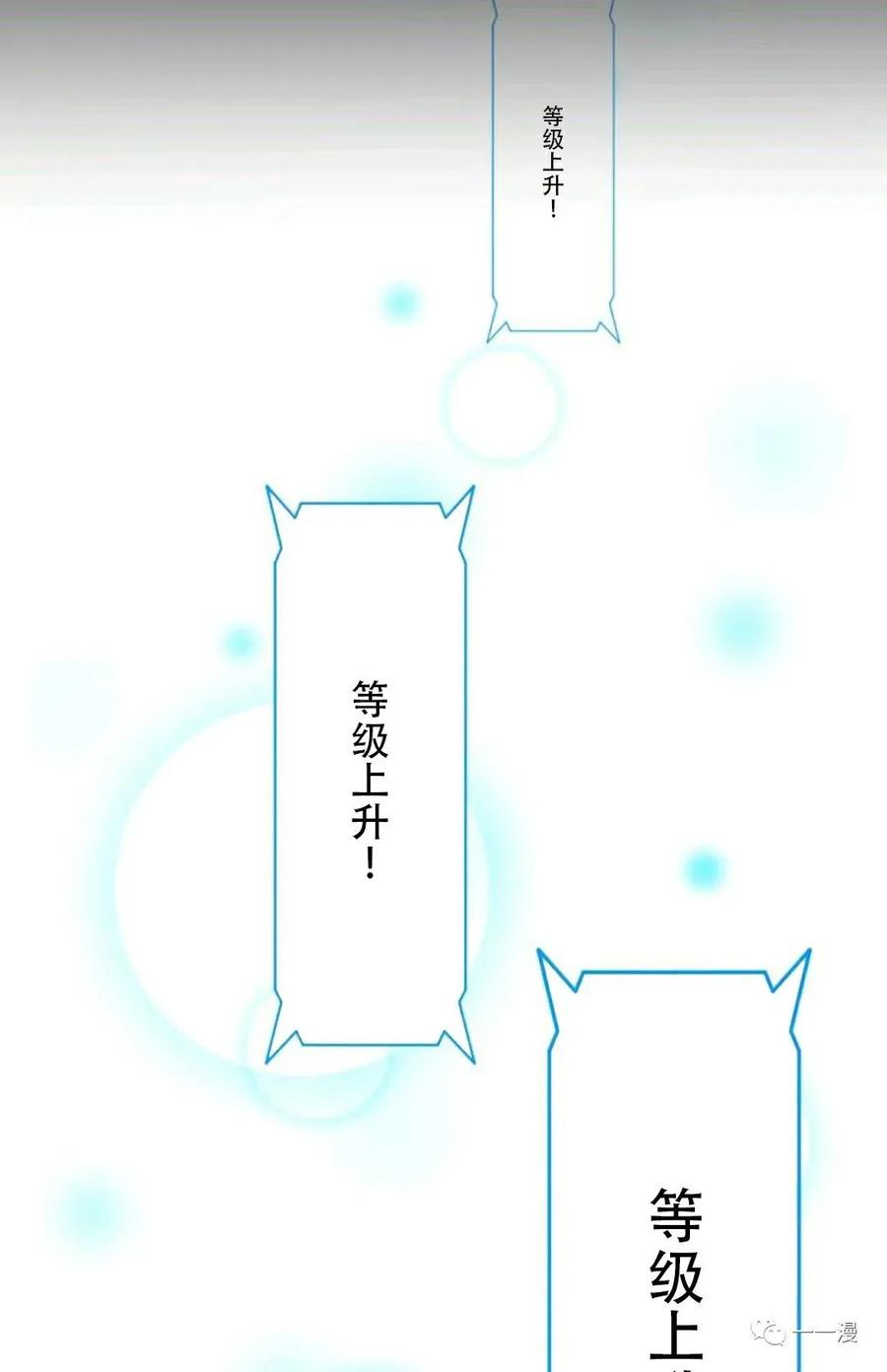 《现代最强士兵攻略异世界地下城》第4话 第9页