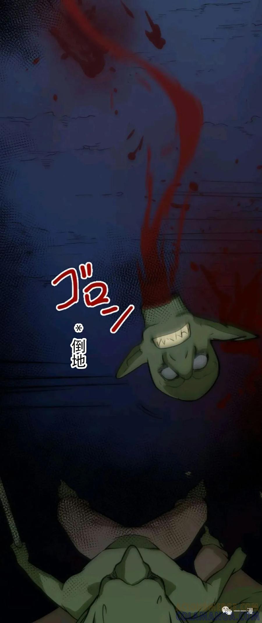 《现代最强士兵攻略异世界地下城》第4话 第79页