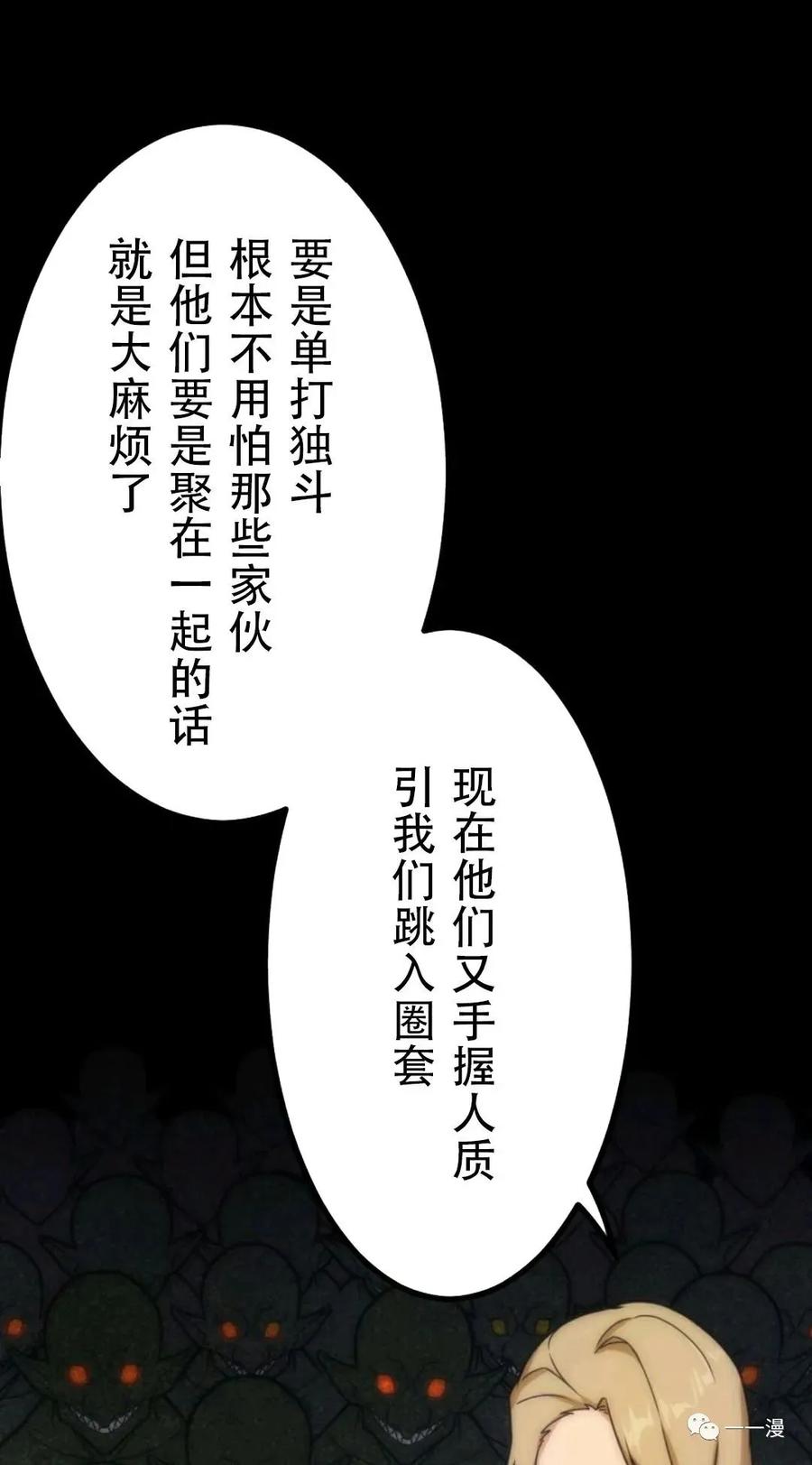 《现代最强士兵攻略异世界地下城》第4话 第41页