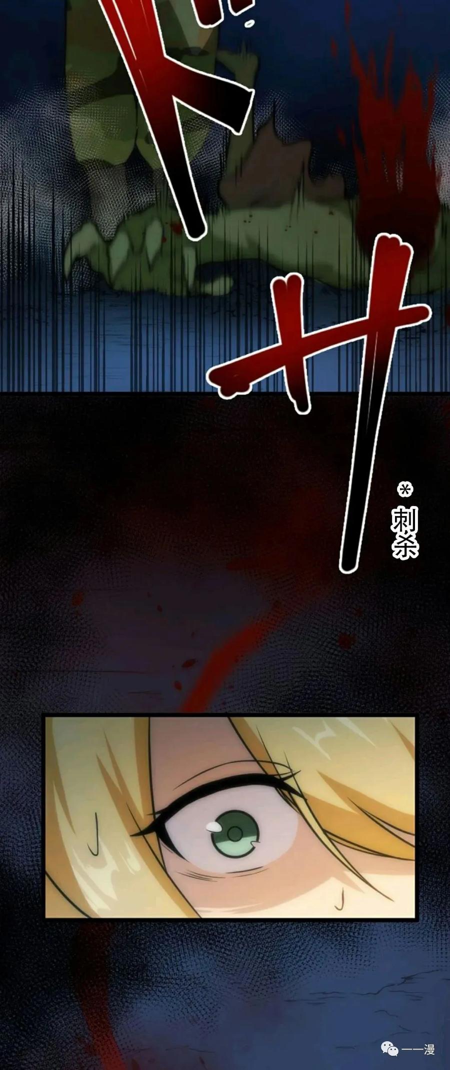 《现代最强士兵攻略异世界地下城》第4话 第78页