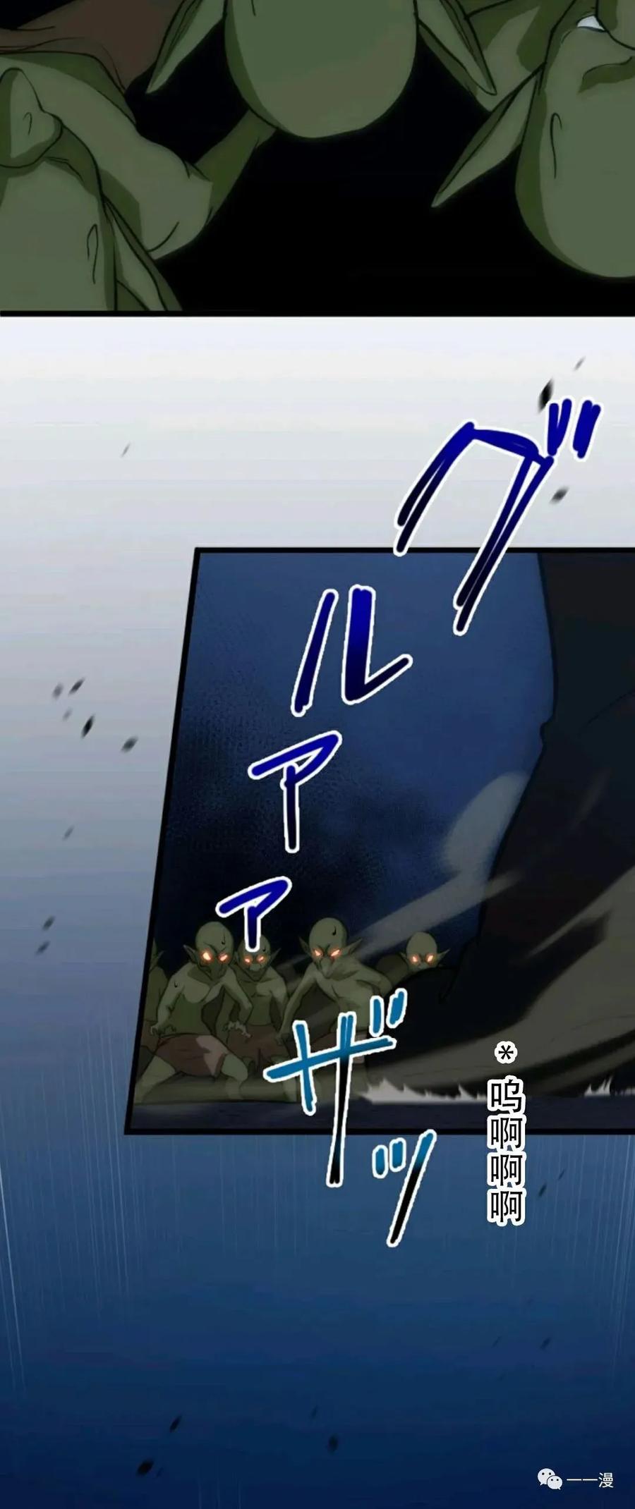 《现代最强士兵攻略异世界地下城》第4话 第80页