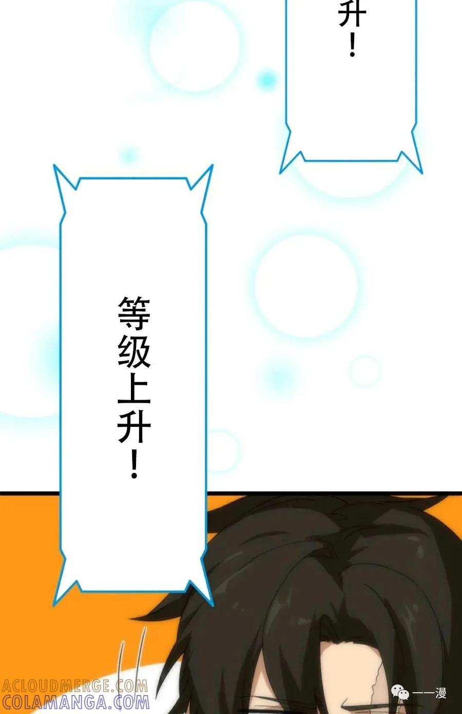 《现代最强士兵攻略异世界地下城》第4话 第10页