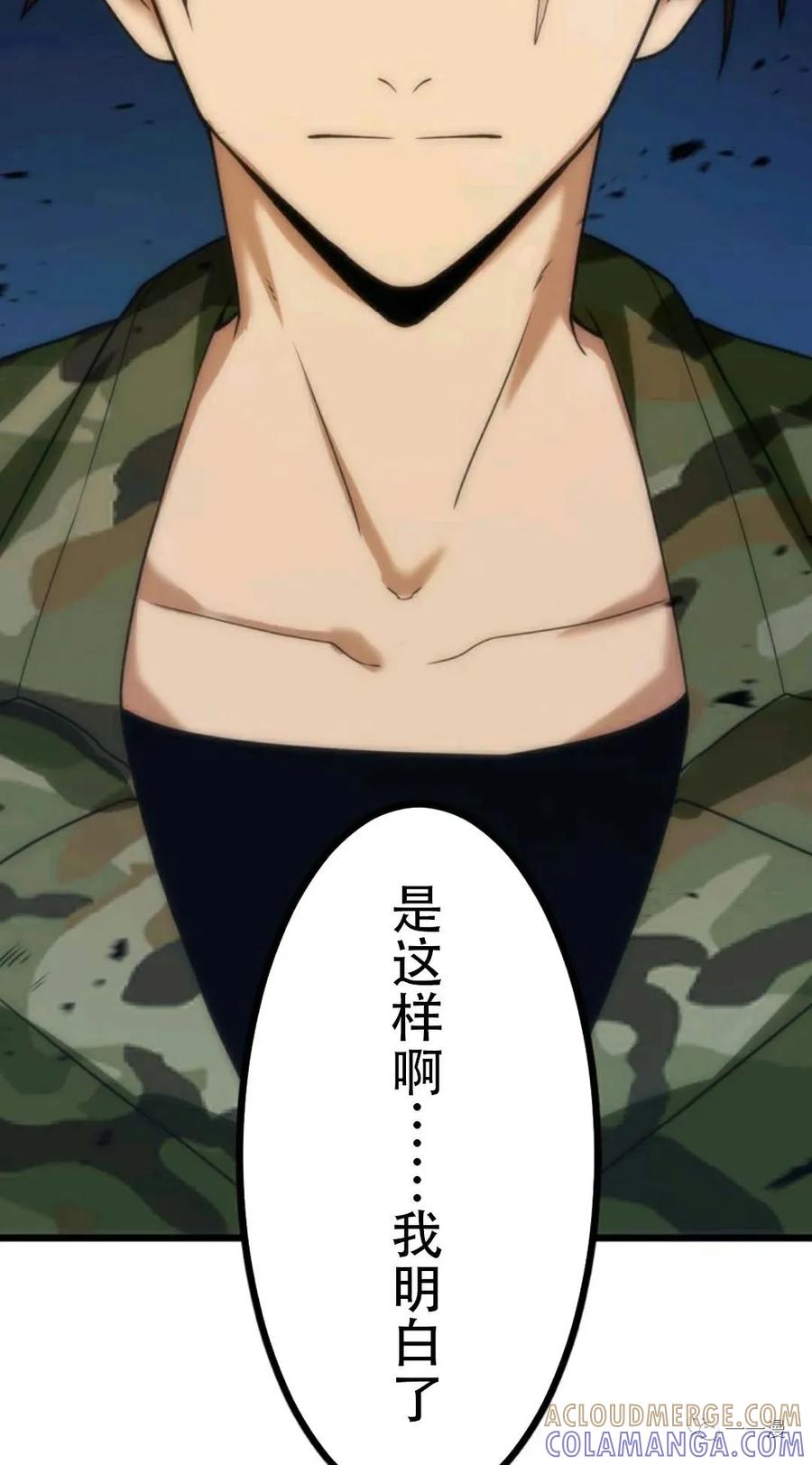 《现代最强士兵攻略异世界地下城》第4话 第52页