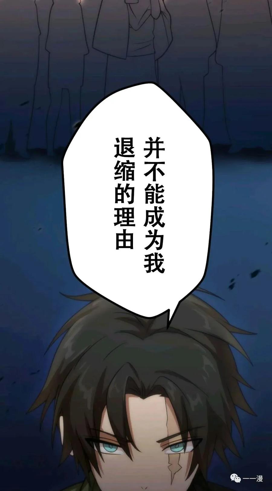 《现代最强士兵攻略异世界地下城》第4话 第59页
