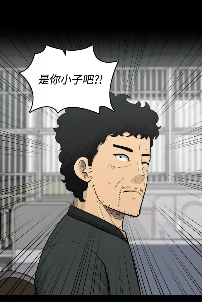 《God楼主》第55话 第10页