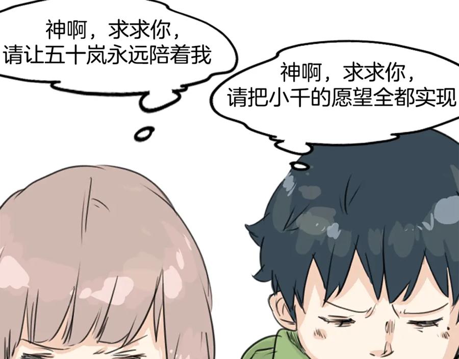 《犬系男子恋爱中》预告 喜欢你的人会等着你 第6页