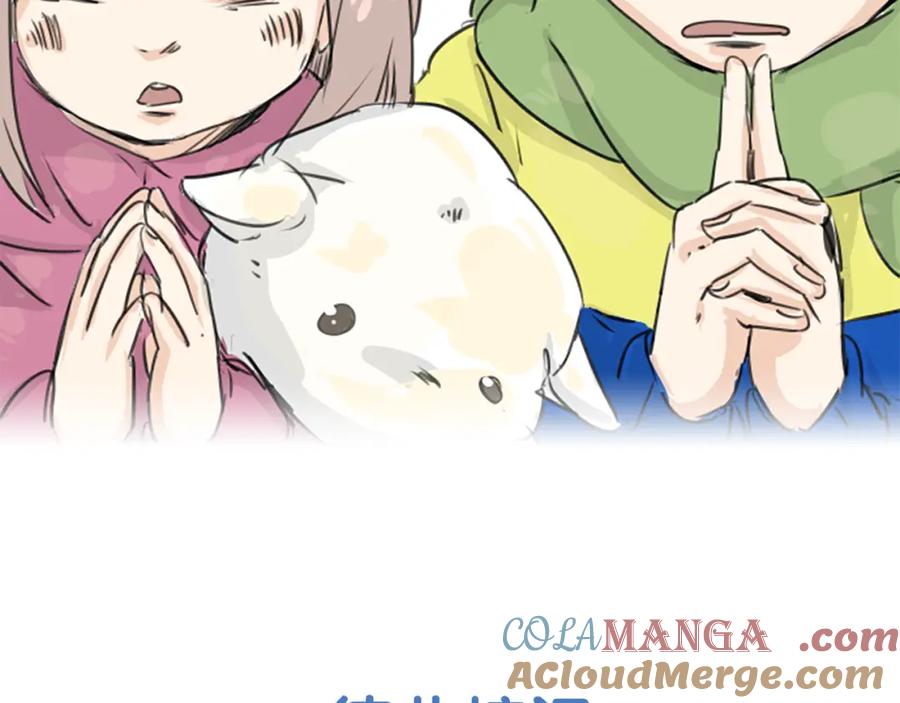 《犬系男子恋爱中》预告 喜欢你的人会等着你 第7页