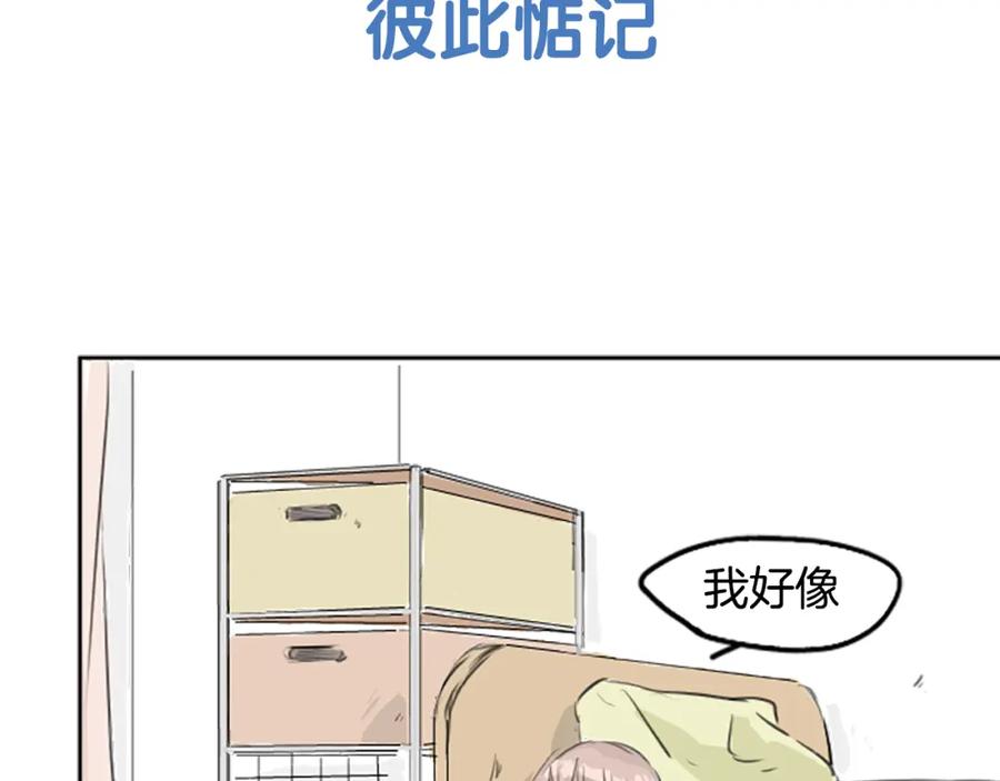《犬系男子恋爱中》预告 喜欢你的人会等着你 第8页