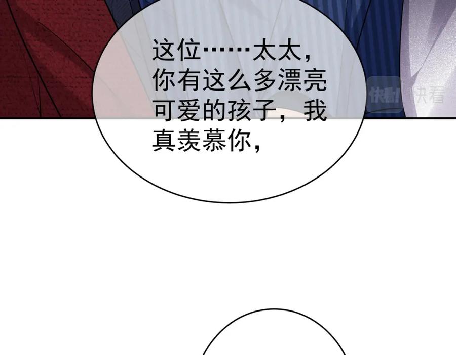 《天降萌宝：霍爷请签收》第1话：情动的夜晚 第140页