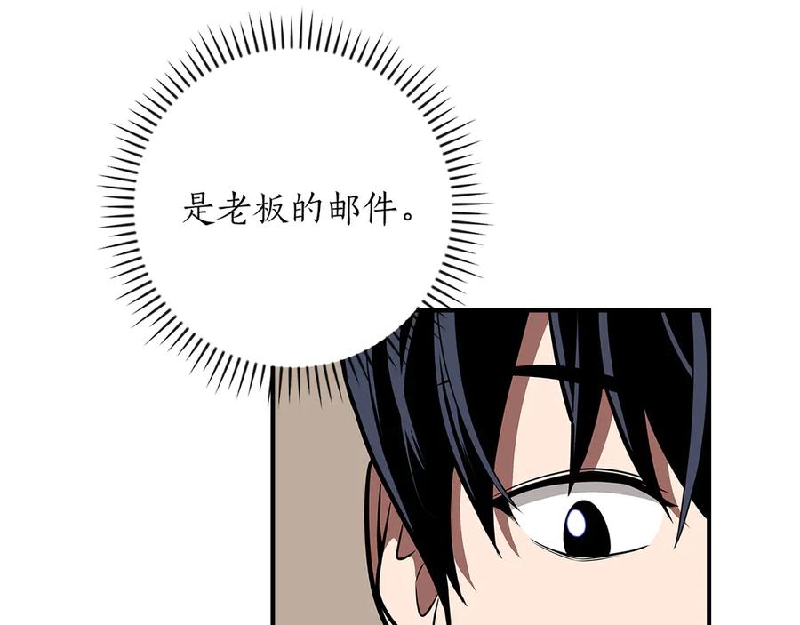《全民神战：只有我能看到隐藏信息》第100话 王室的遗产 第230页