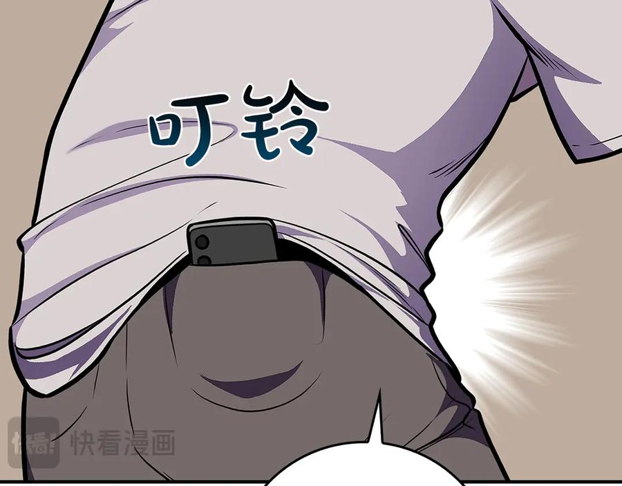 《全民神战：只有我能看到隐藏信息》第100话 王室的遗产 第227页
