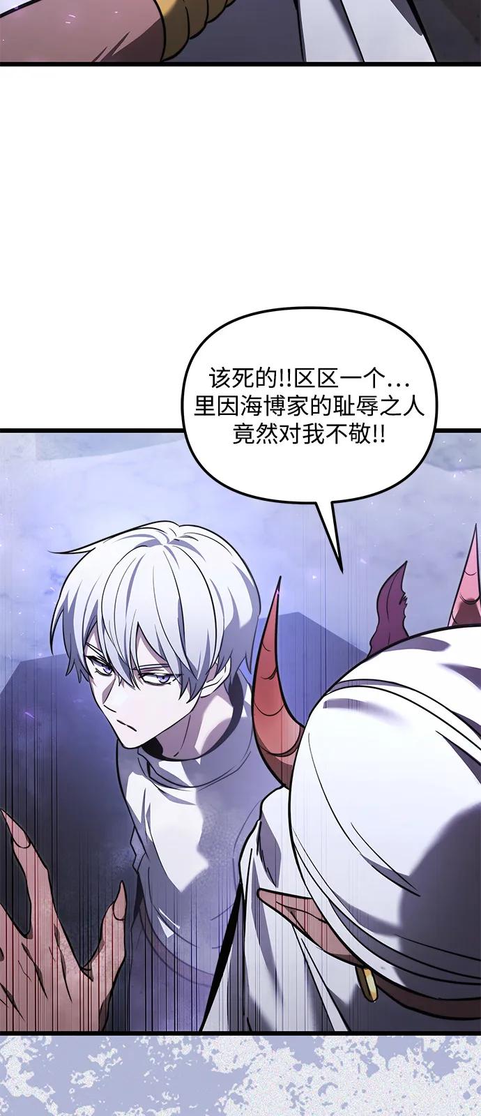 《身患绝症的天才黑暗骑士》第2季 第14话 第36页