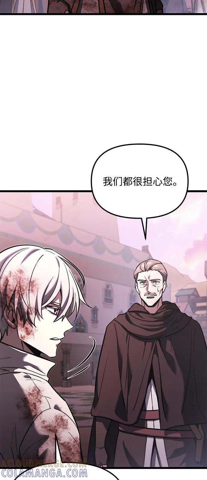 《身患绝症的天才黑暗骑士》第2季 第14话 第69页