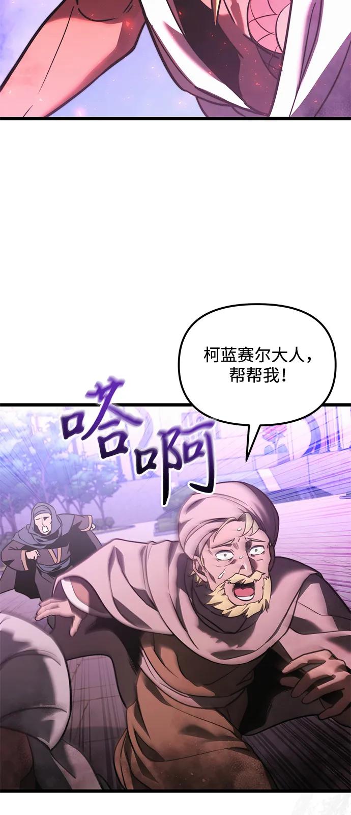 《身患绝症的天才黑暗骑士》第2季 第14话 第10页