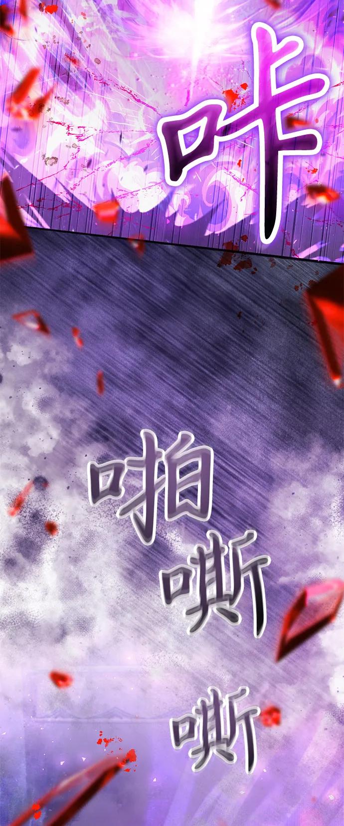 《身患绝症的天才黑暗骑士》第2季 第14话 第18页