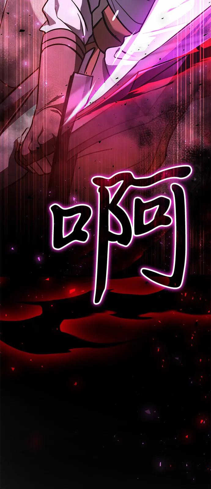 《身患绝症的天才黑暗骑士》第2季 第14话 第4页