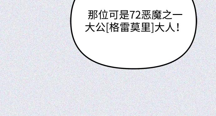 《身患绝症的天才黑暗骑士》第2季 第14话 第38页