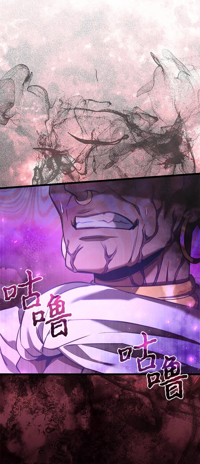 《身患绝症的天才黑暗骑士》第2季 第14话 第30页