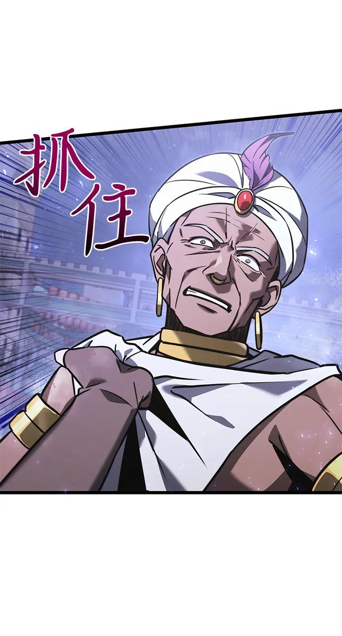 《身患绝症的天才黑暗骑士》第2季 第14话 第26页