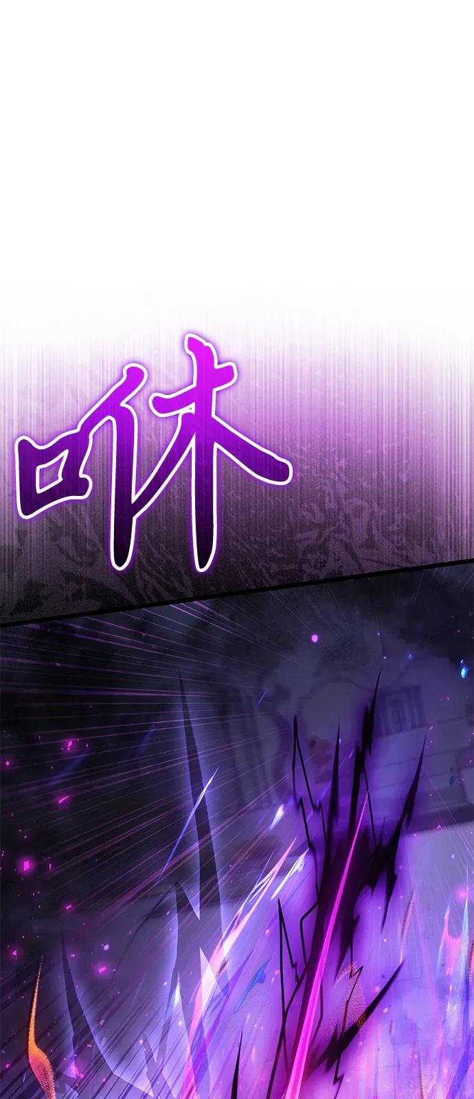 《身患绝症的天才黑暗骑士》第2季 第14话 第15页