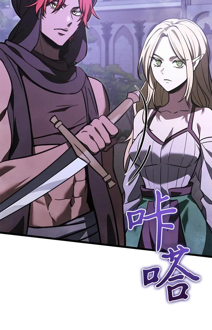 《身患绝症的天才黑暗骑士》第2季 第14话 第51页