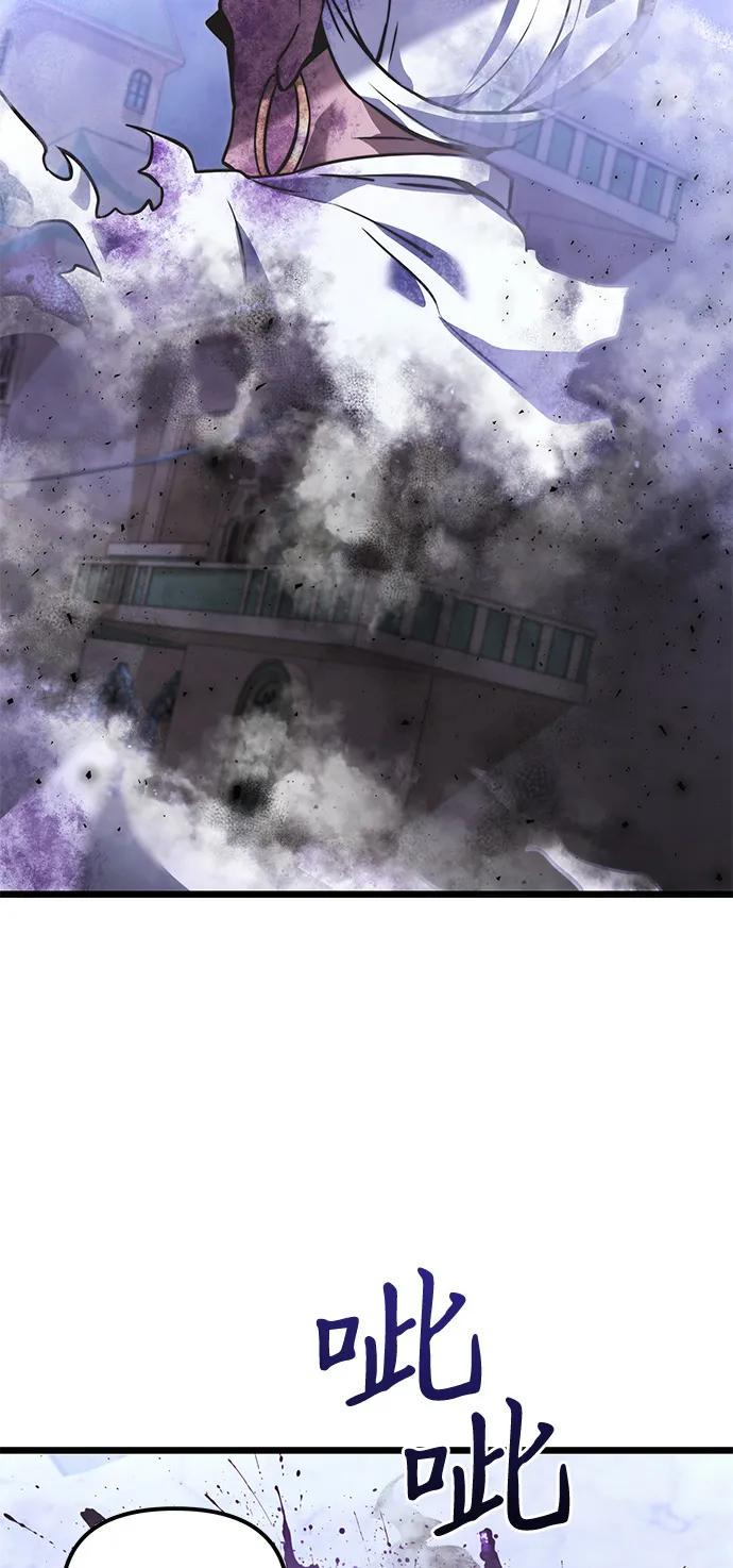《身患绝症的天才黑暗骑士》第2季 第14话 第47页