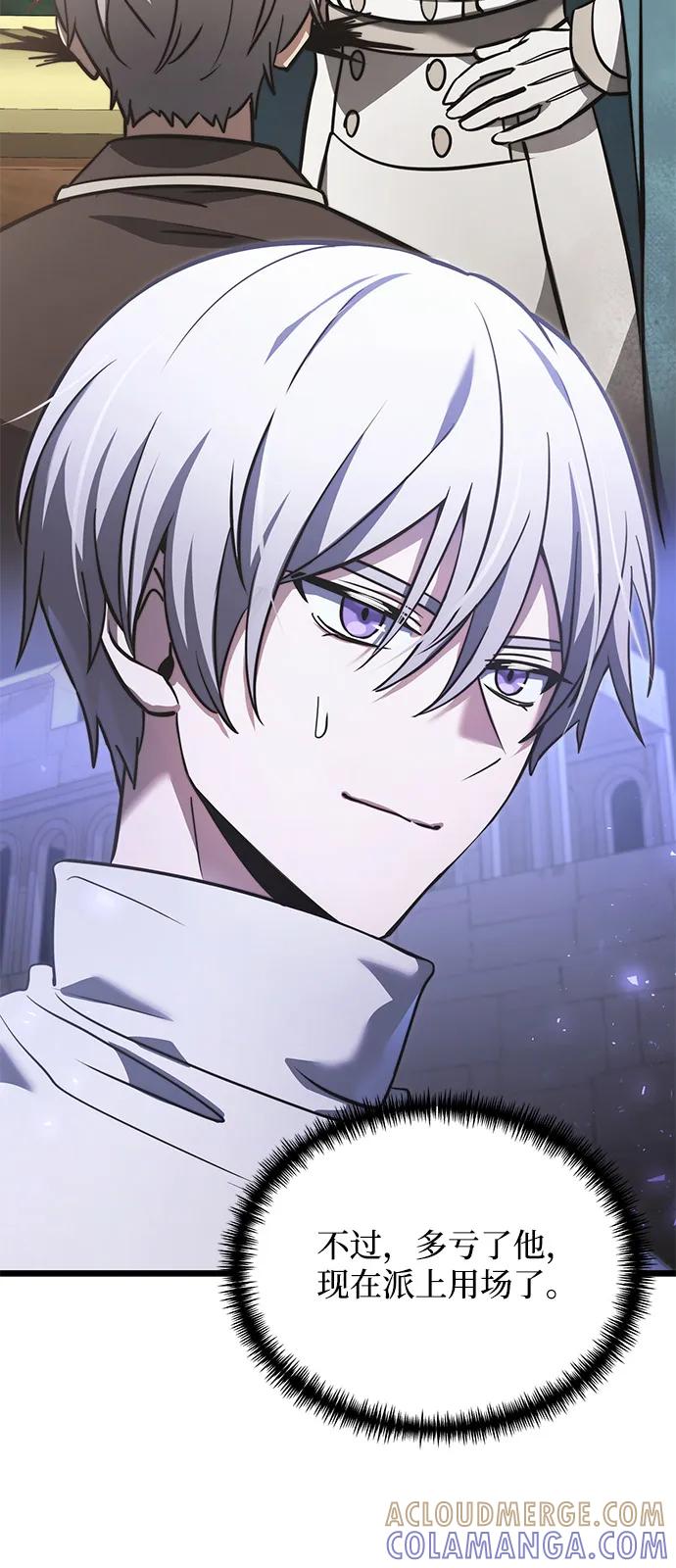 《身患绝症的天才黑暗骑士》第2季 第14话 第25页