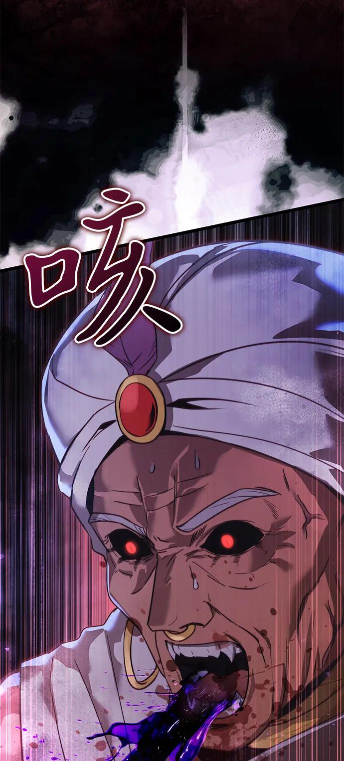 《身患绝症的天才黑暗骑士》第2季 第14话 第31页