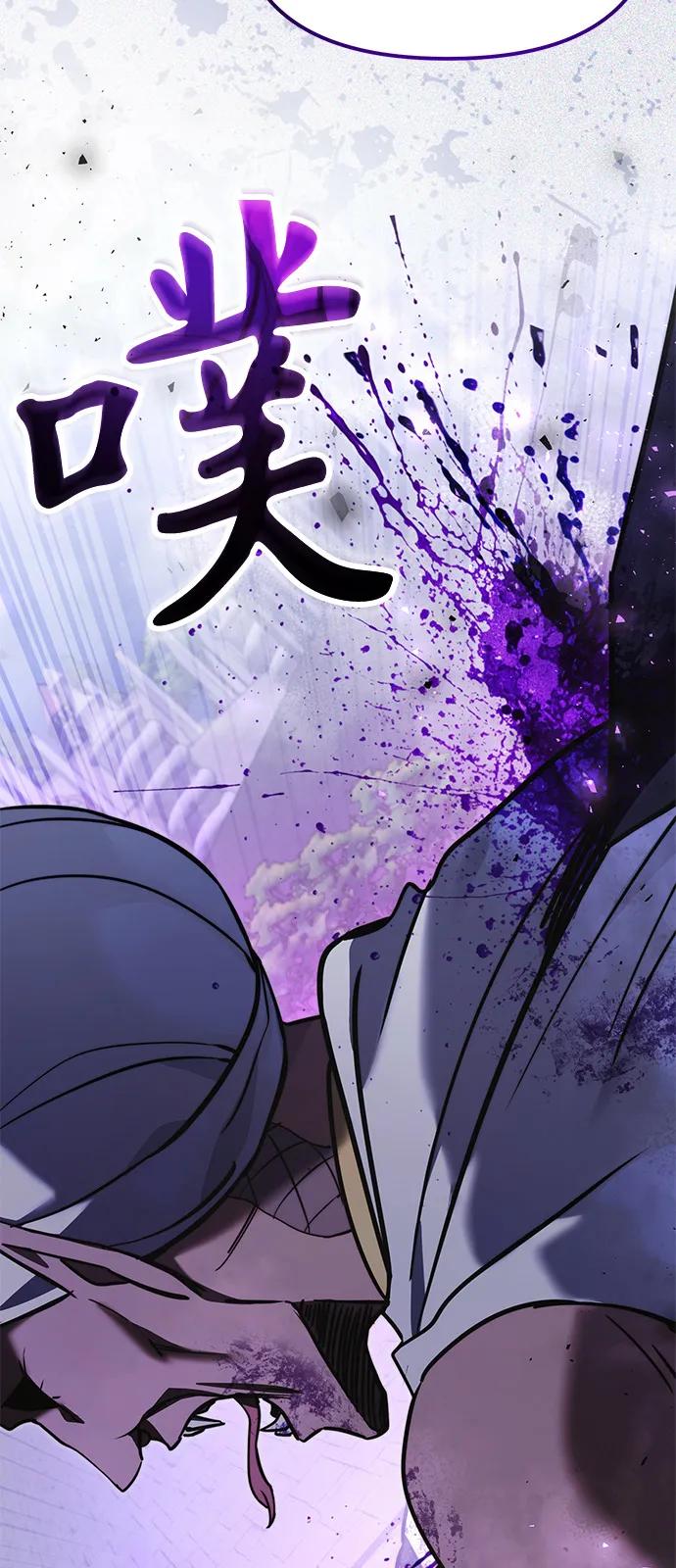 《身患绝症的天才黑暗骑士》第2季 第14话 第40页