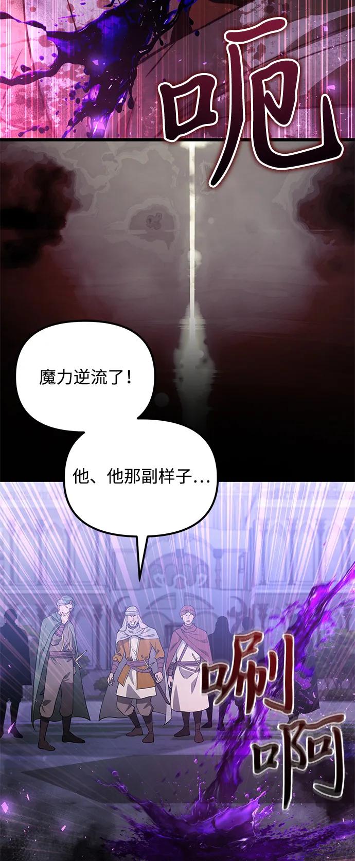 《身患绝症的天才黑暗骑士》第2季 第14话 第32页